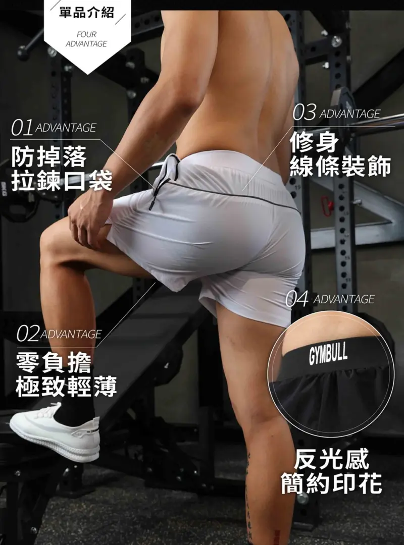BC402 - 02 輕盈速乾運動短褲|跑完步快速乾爽