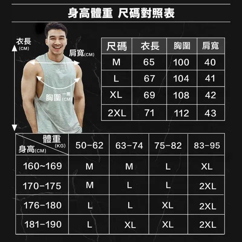 BC192 - 05 大挖肩訓練背心|肩膀線條一覽無遺