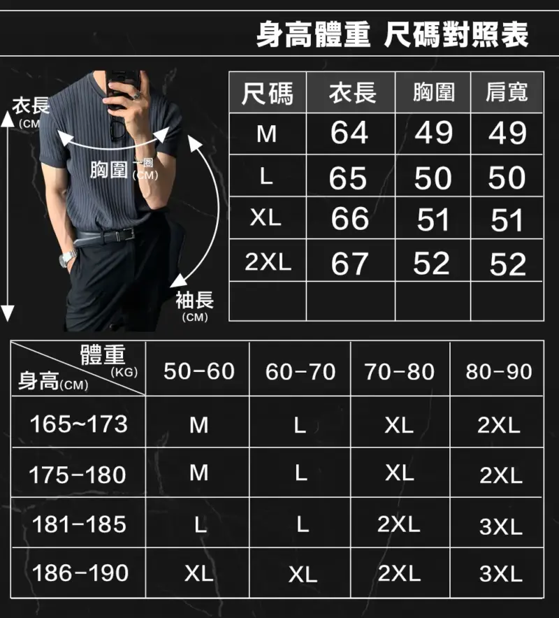 微彈條紋上衣｜隨便穿就像韓劇男主