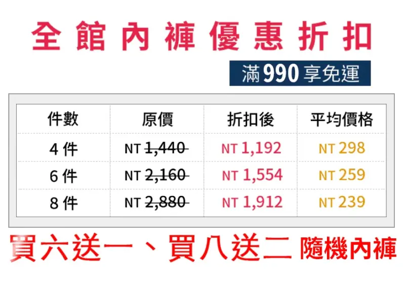 BC429 - 06 冰絲吊帶三角褲|穿上就忘記它存在