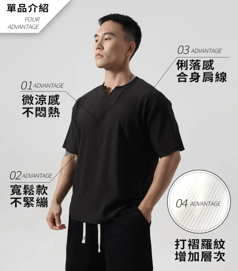薄款V領羅紋短袖