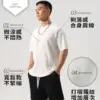 立體螺紋紋理短袖｜穿上質感升級