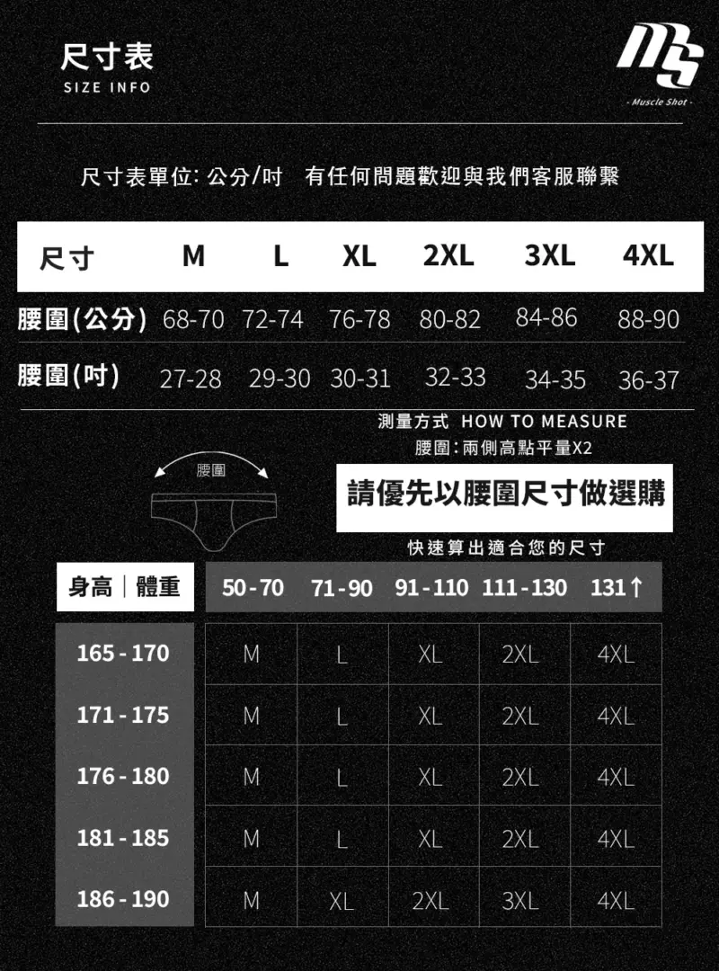 冰感防磨護腿四角褲｜跑步不磨腿
