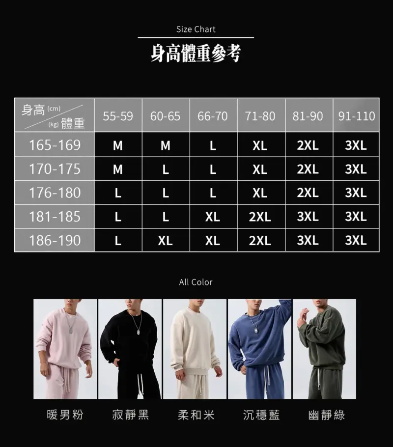 BC310 - 08 搖粒絨柔軟大學T|暖到不想脫