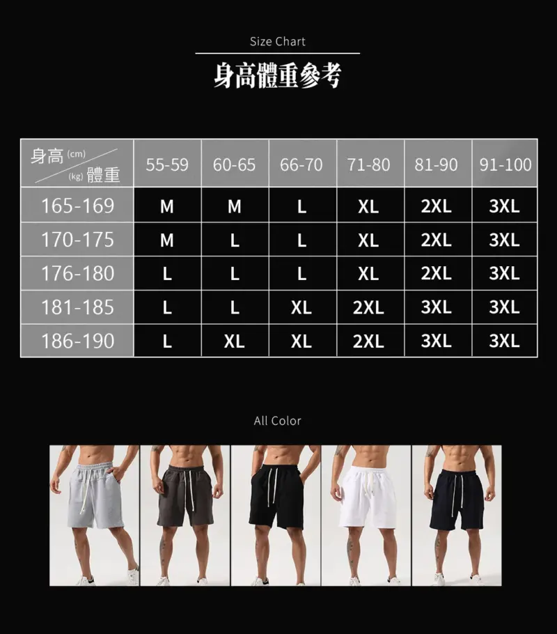 雙抽繩橫紋五分褲