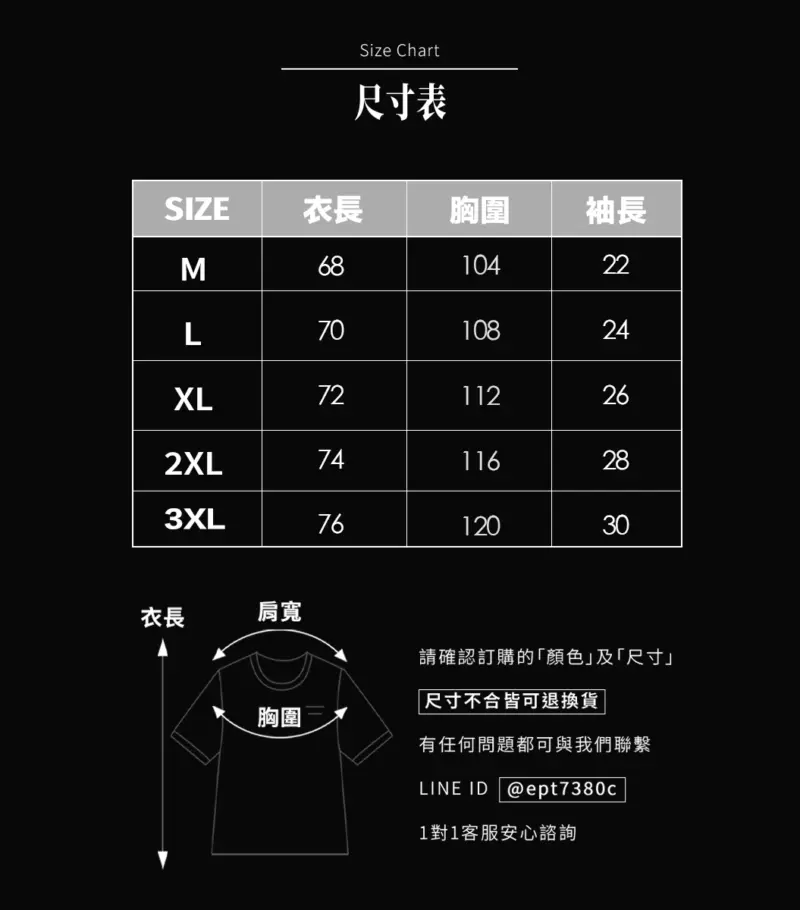薄款V領羅紋短袖