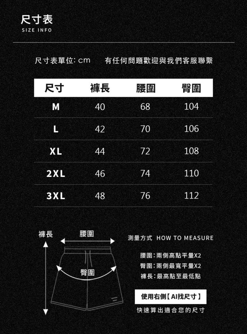 BC391 - 08 冰絲速乾運動短褲|流再多汗也不黏