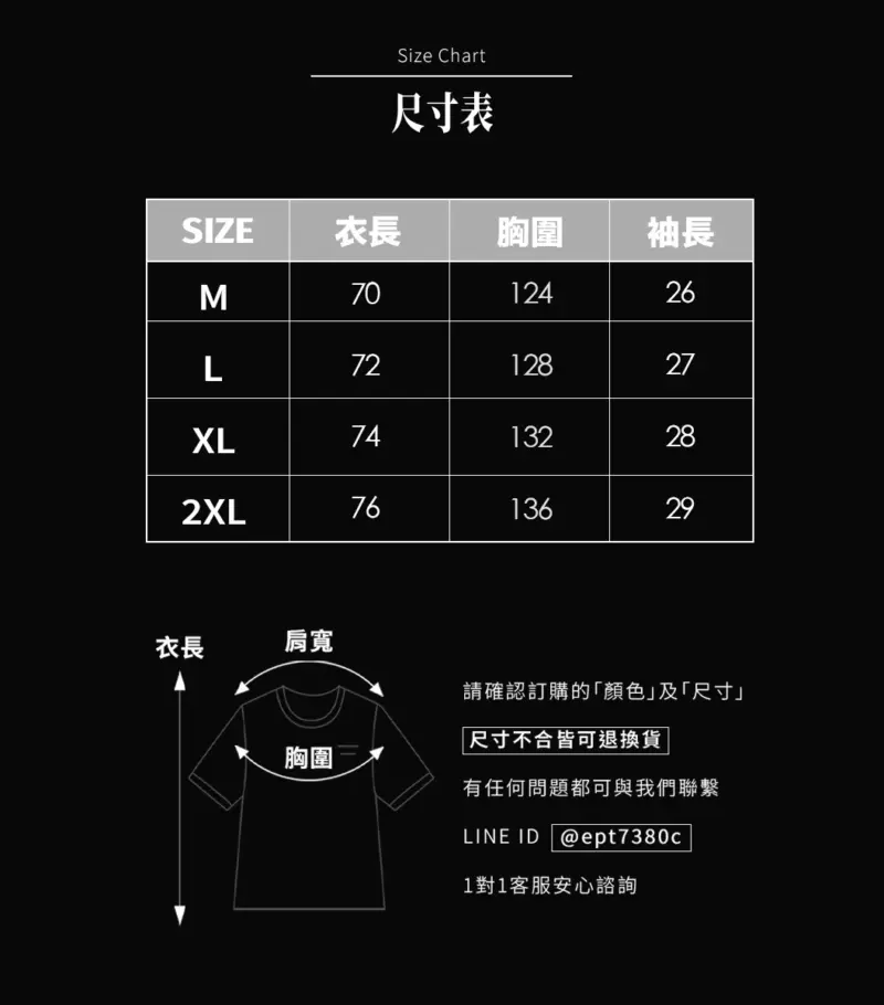 BC385 - 09 韓系層次假兩件短袖|一件抵兩件穿搭
