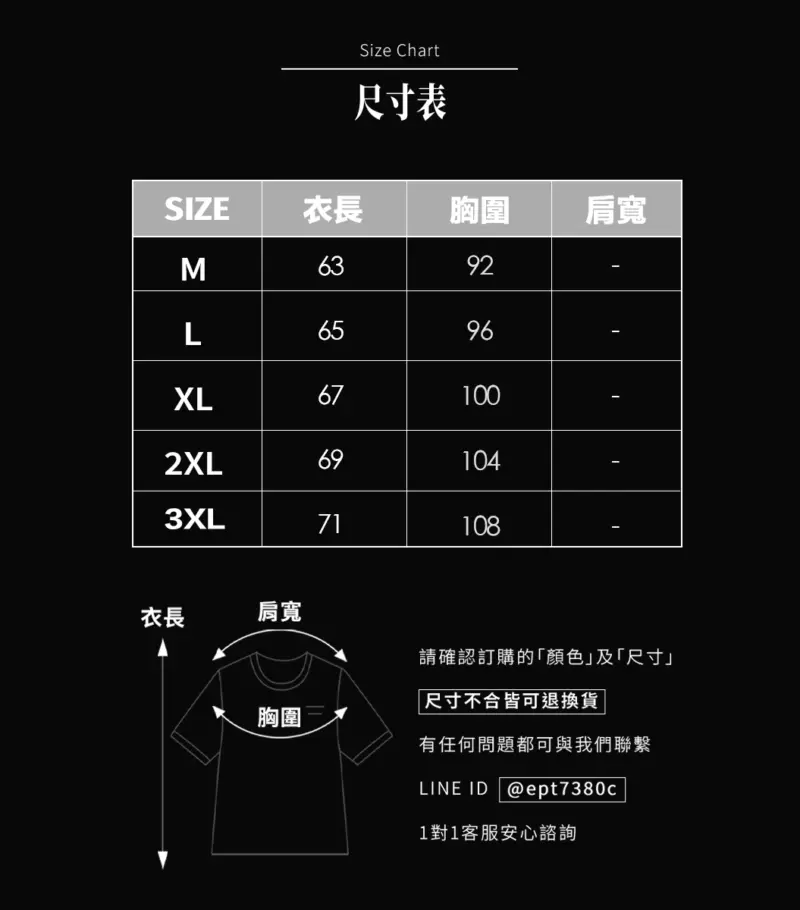 BC336 - 10 力學拼接訓練T|健身穿這件更有動力