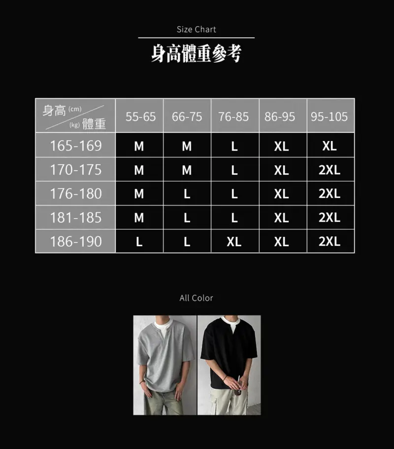BC385 - 10 韓系層次假兩件短袖|一件抵兩件穿搭
