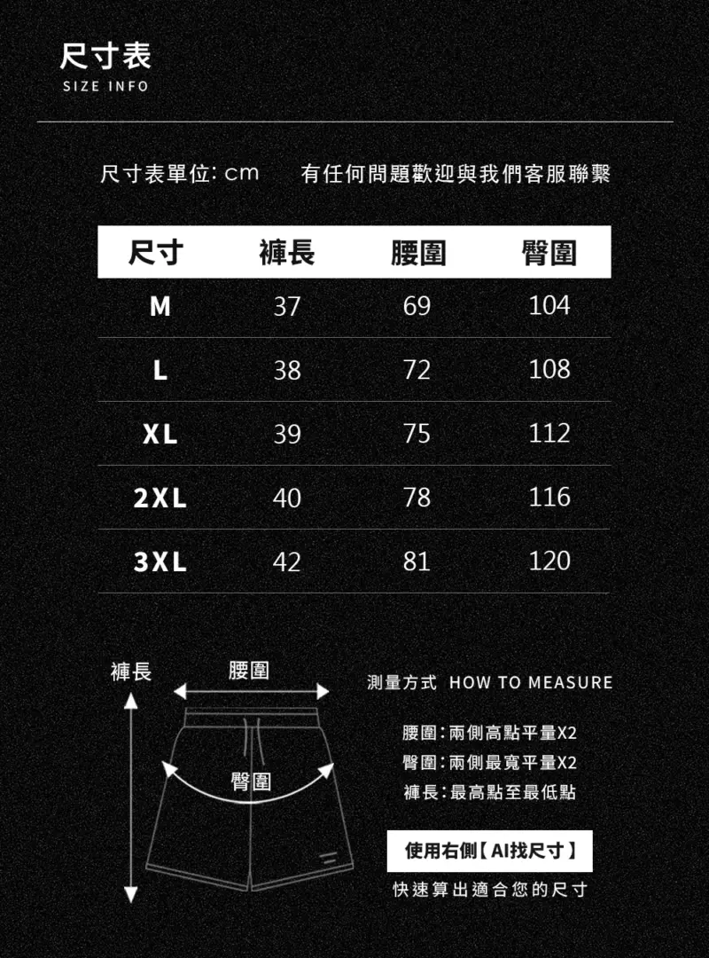 BC402 - 10 輕盈速乾運動短褲|跑完步快速乾爽