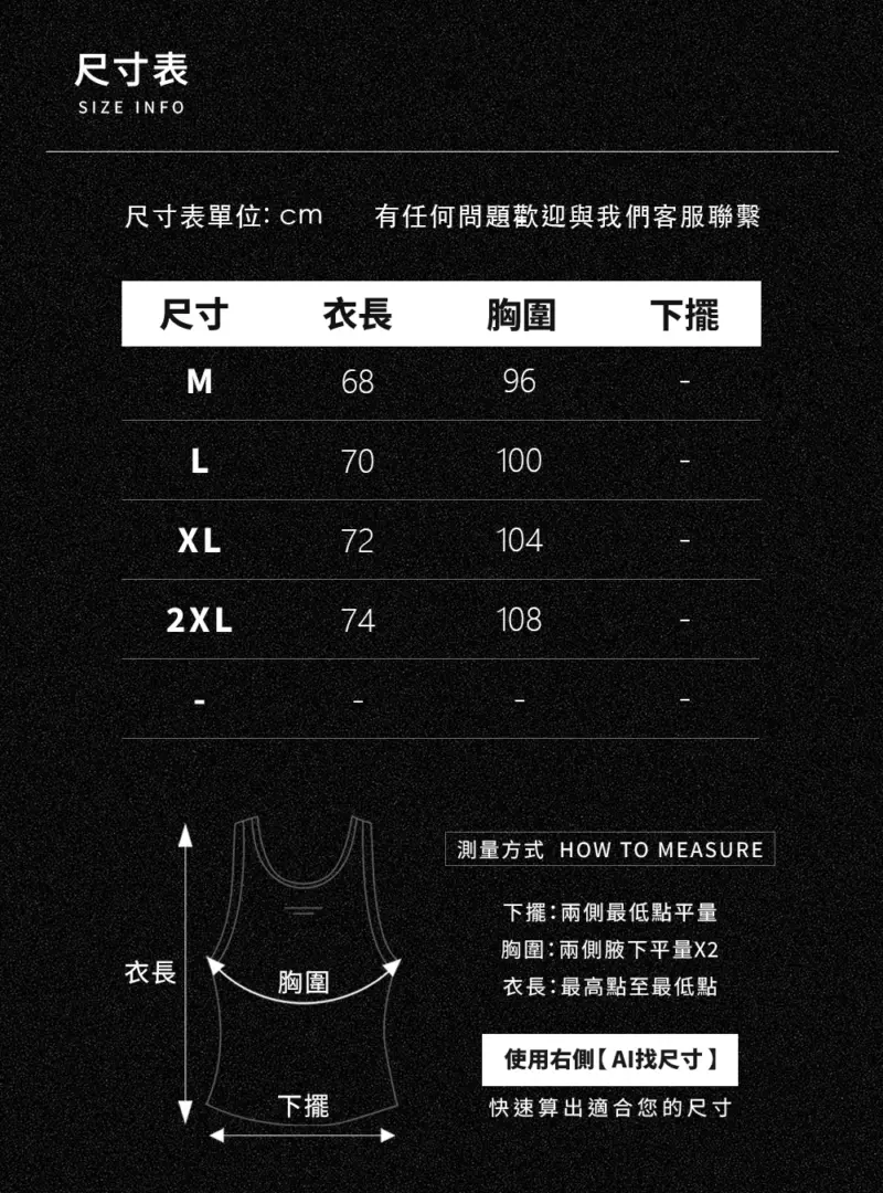 BC403 - 10 冰絲涼感機能背心|悶熱天氣的解藥