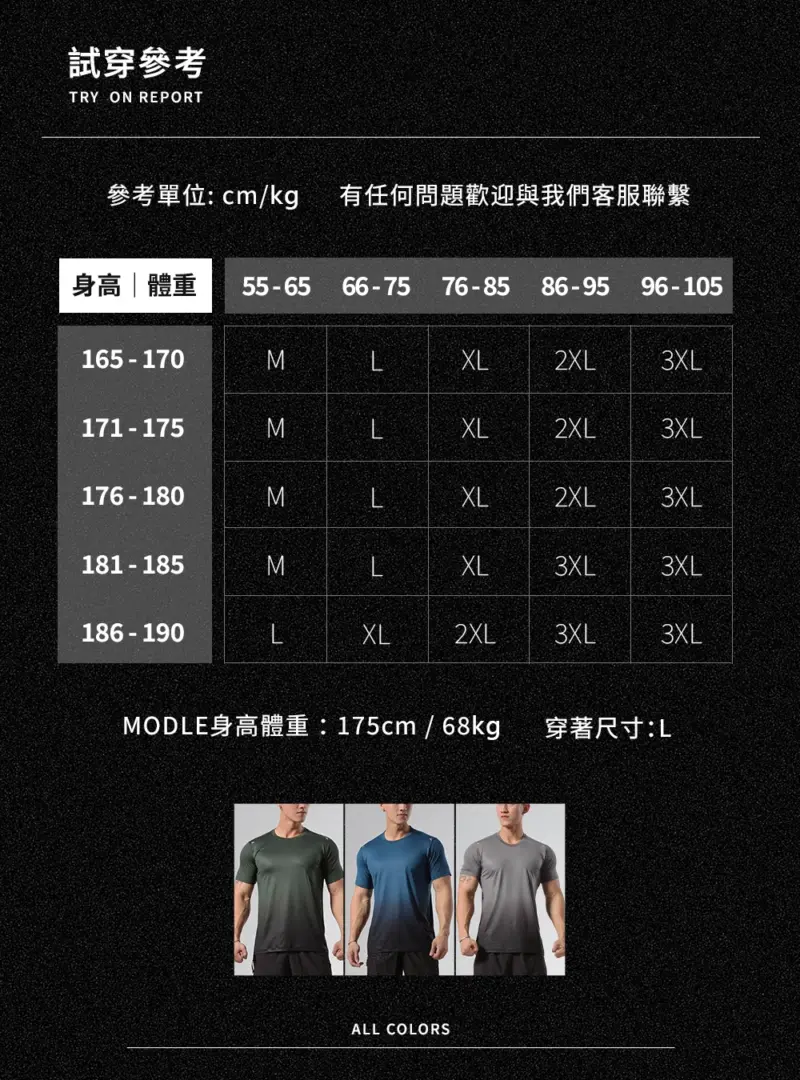 科技漸層運動上衣｜健身房回頭率最高