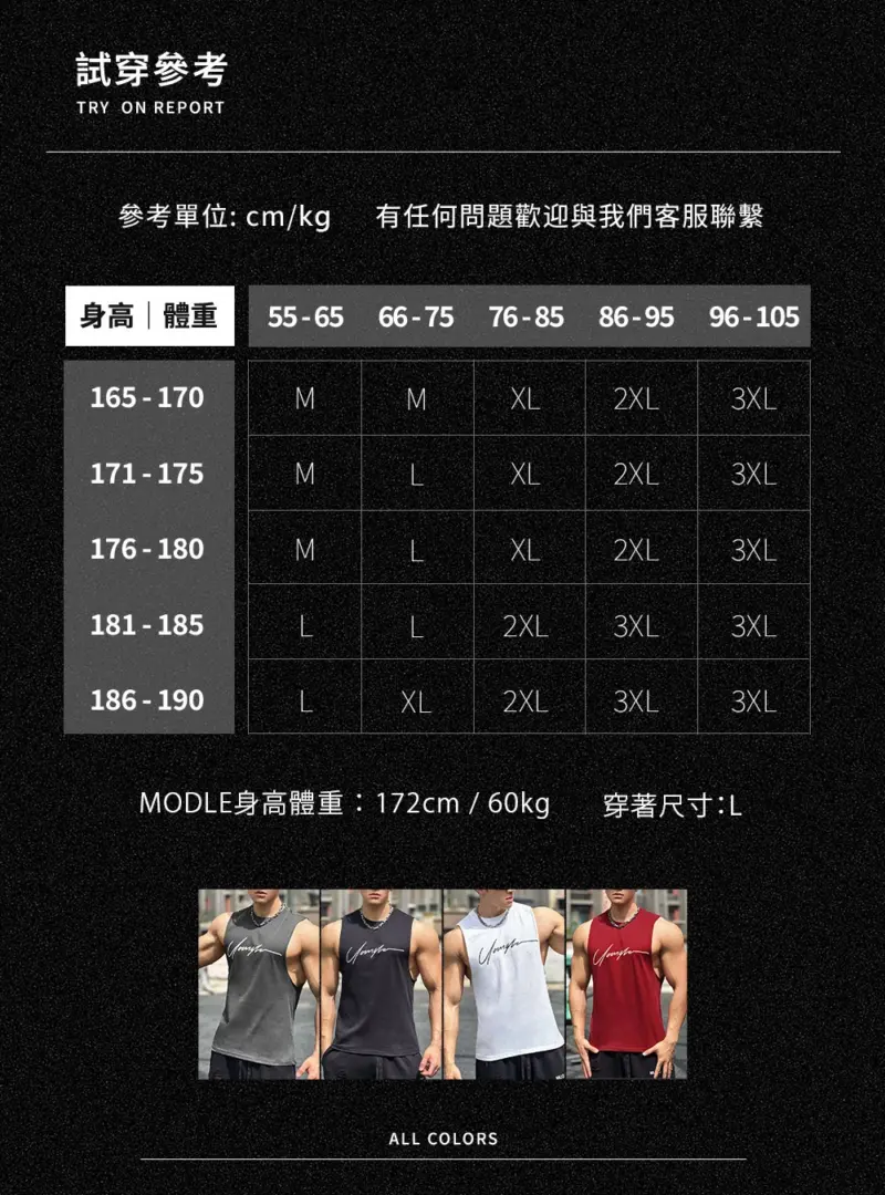 BC409 - 10 潮流印花訓練背心|練起來更有型