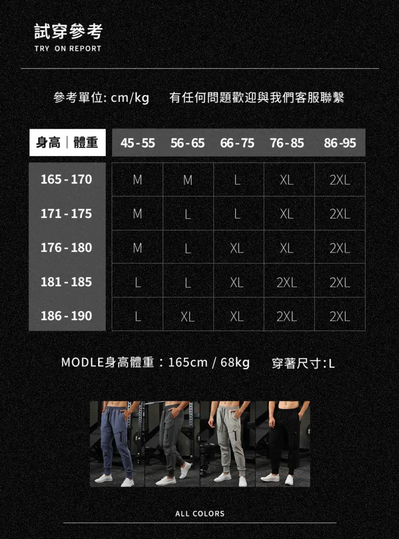 機能彈力束口長褲｜怎麼動都不卡