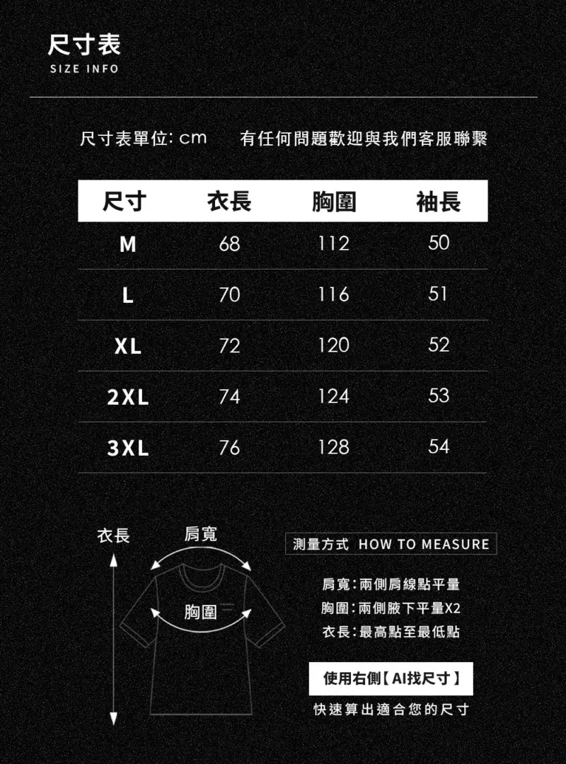 BC436 - 10 暈染假兩件長袖|不費力的層次感穿搭