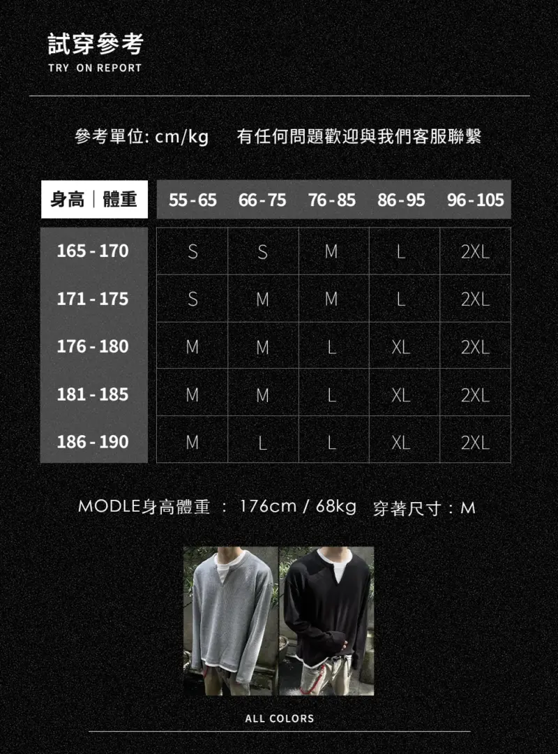 華夫格假兩件長袖｜觸感舒服到上癮