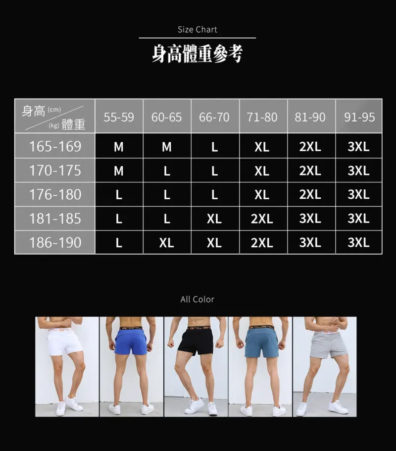 BC319 - 11 二合一運動短褲|內建壓縮褲不走光