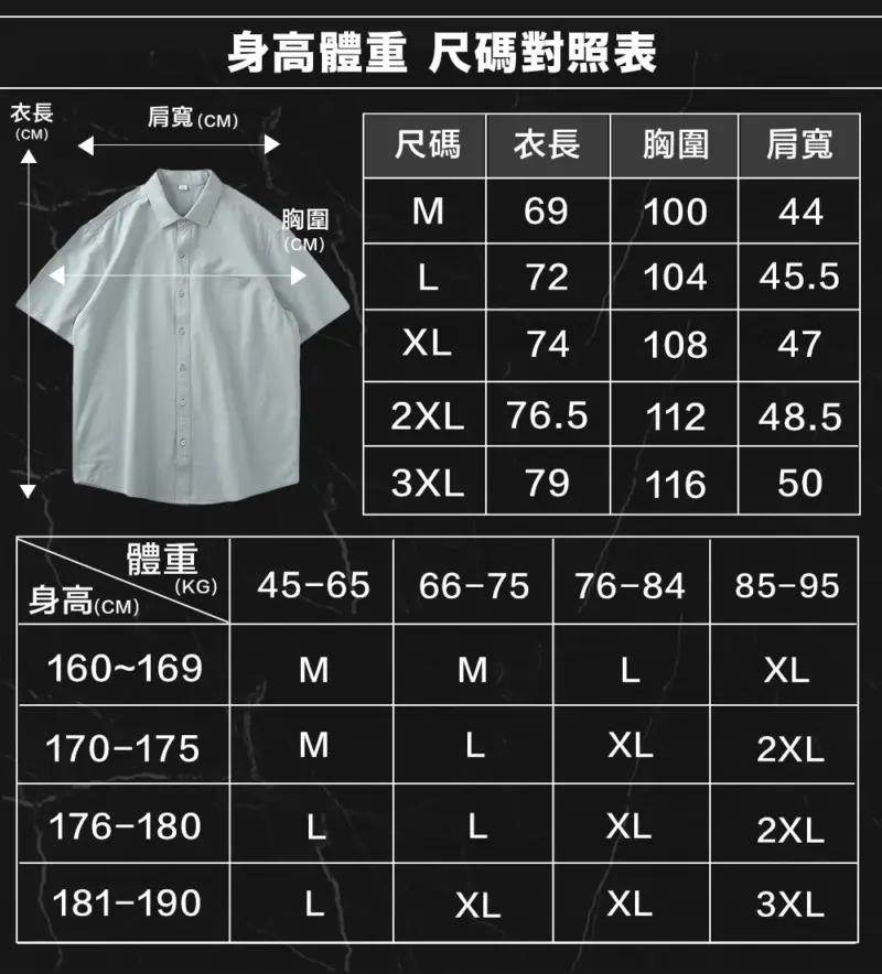 重磅硬挺短袖襯衫｜不燙也挺