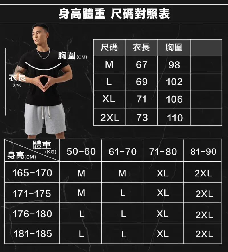 厚磅無懼伸展訓練衣
