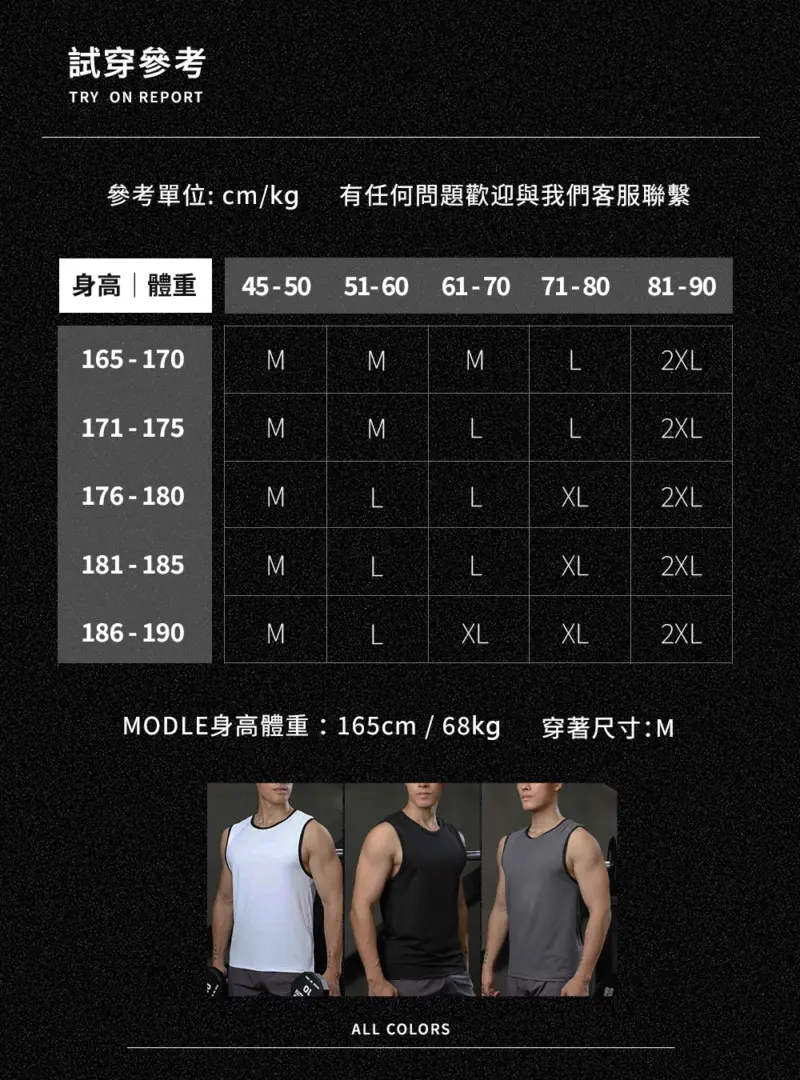 BC403 - 11 冰絲涼感機能背心|悶熱天氣的解藥