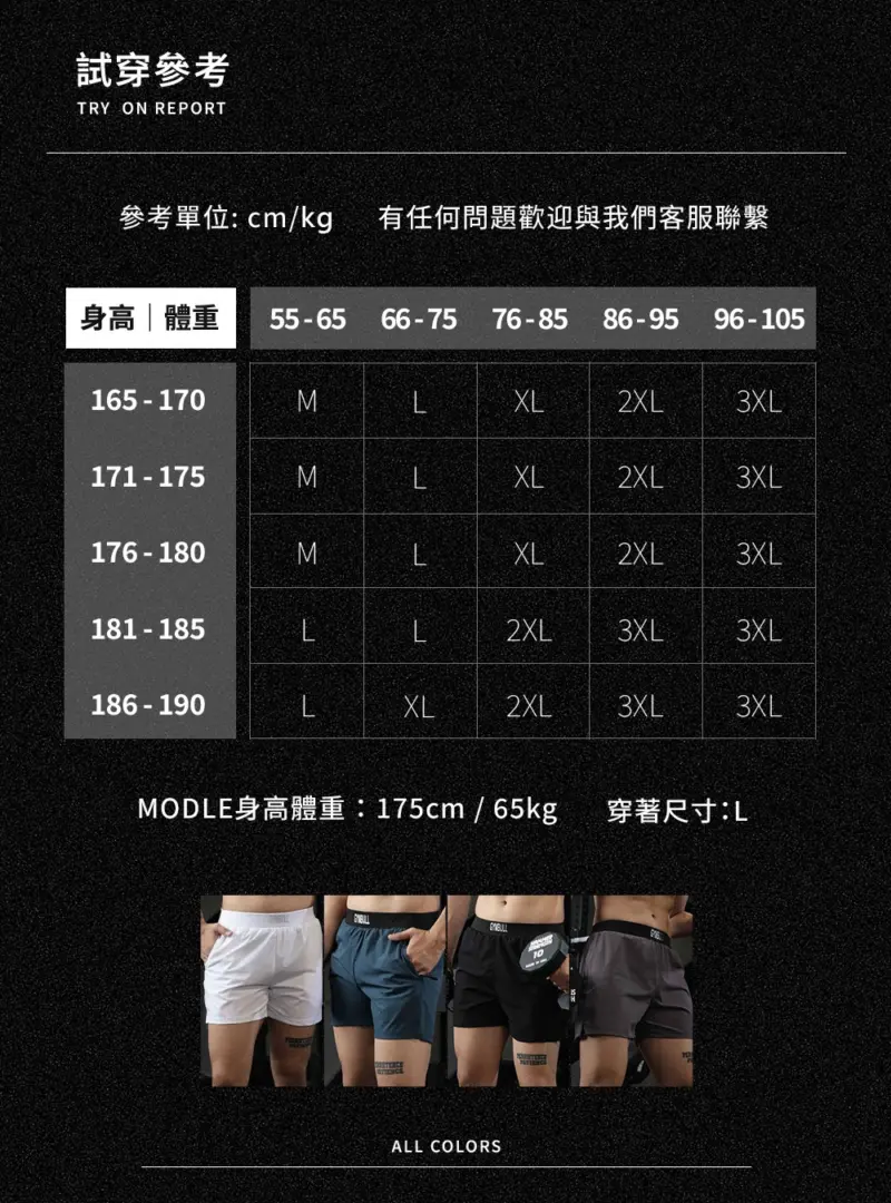 BC402 - 11 輕盈速乾運動短褲|跑完步快速乾爽