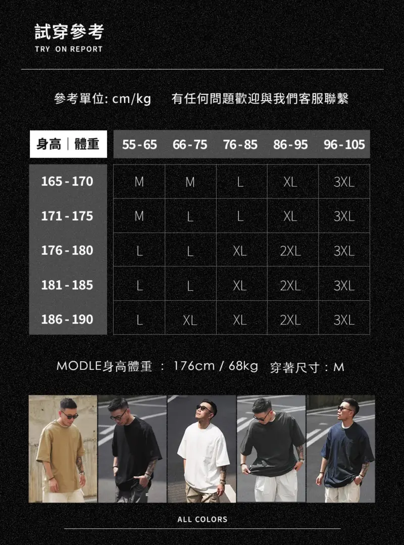 簡約有型純棉寬T