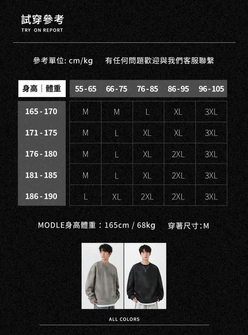 BC436 - 11 暈染假兩件長袖|不費力的層次感穿搭