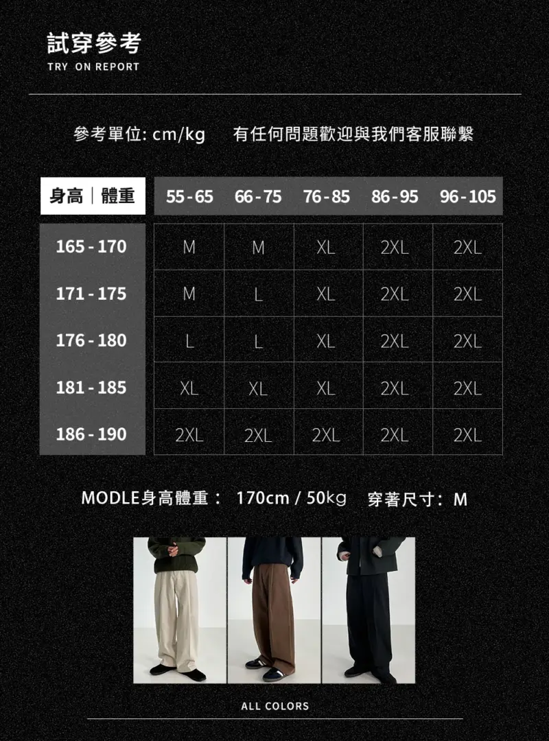 日系慵懶褲｜回家就想換上的舒服長褲