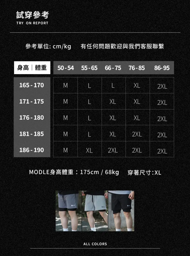 BC186 - 11 一褲兩件高彈力褲