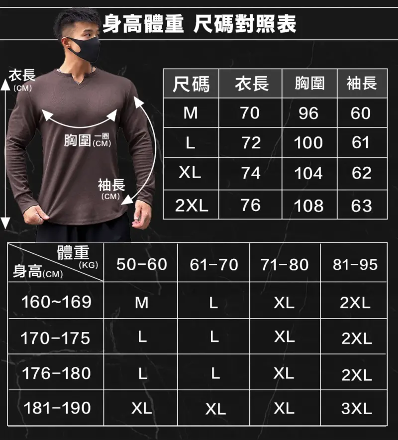 BC271 - 11 V領修身長袖T|顯瘦顯胸肌