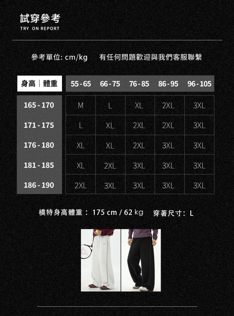 BC508 - 11 撞色重磅修身衛褲|腿粗也顯瘦