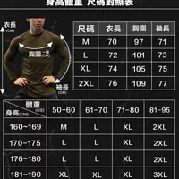 BC177 - 12 機能彈力訓練長袖|冬訓保暖不悶熱
