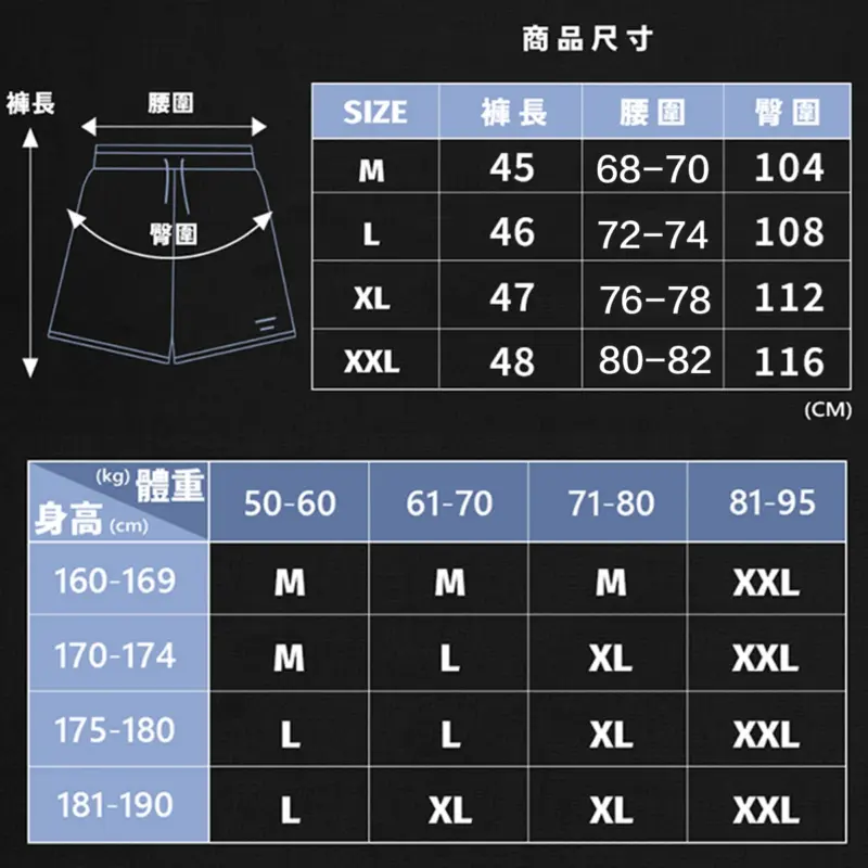 BC238 - 12 輕量速乾短褲|運動完10分鐘就乾